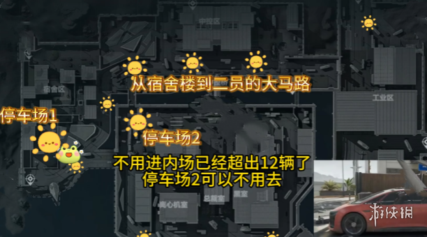 三角洲行动s3航天基地电动汽车在哪 三角洲行动s3航天基地电动汽车位置图1