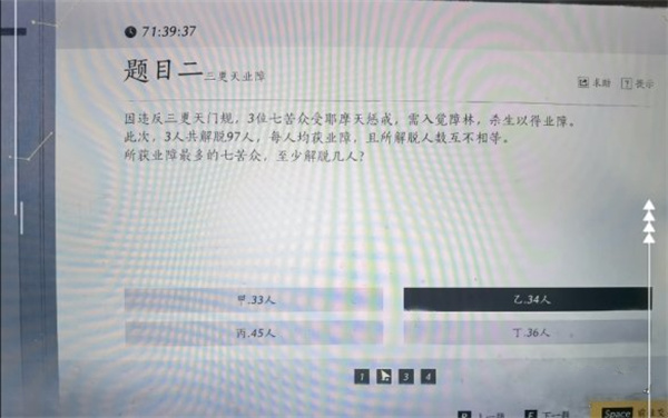 燕云十六声孤云题目答案介绍说明图2