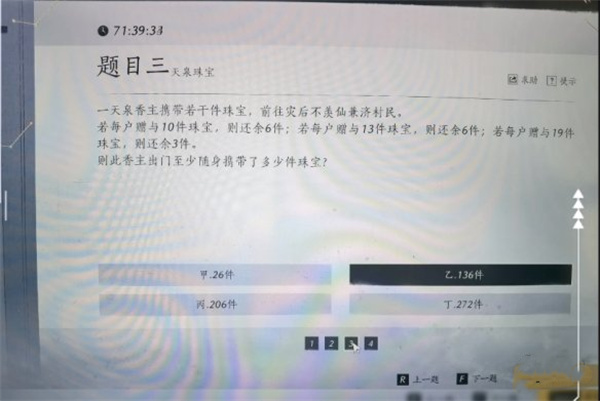 燕云十六声孤云题目答案介绍说明图3