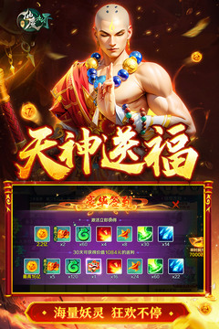 新仙魔九界旧版截图3