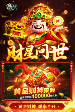 新仙魔九界旧版截图1