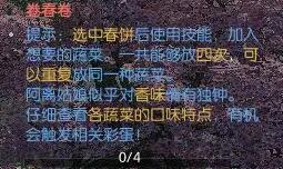 逆水寒手游桃花正宜春奇遇怎么做 桃花正宜春奇遇攻略图4