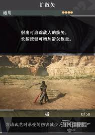 真三国无双起源肘捶获取方法图2