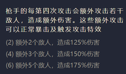 《金铲铲之战》无畏重炮阵容搭配推荐