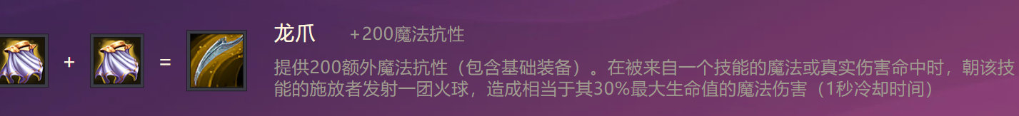 《金铲铲之战》御界守技能属性装备介绍