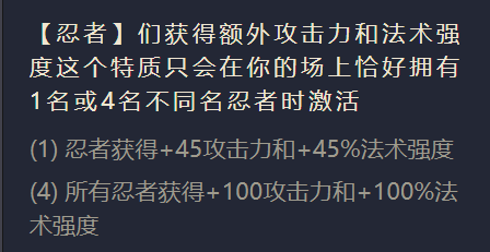 《金铲铲之战》影疾忍出装阵容搭配推荐