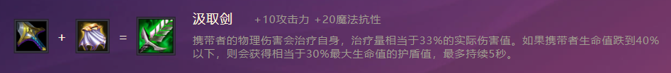 《金铲铲之战》影疾忍技能属性装备介绍