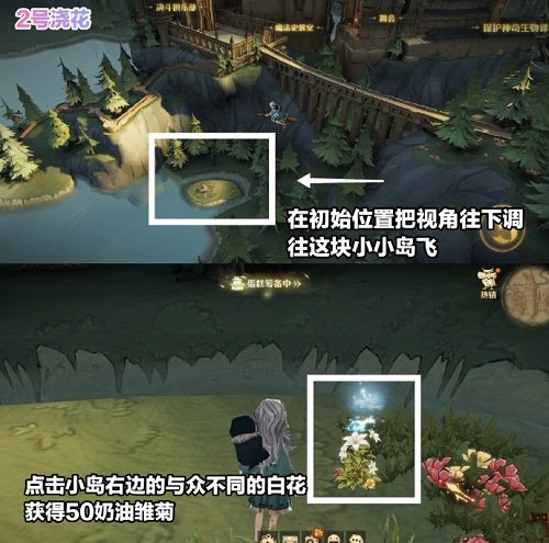 《哈利波特：魔法觉醒》浇花彩蛋触发攻略