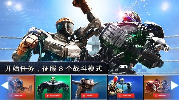 铁甲钢拳 V1.84.49 安卓版