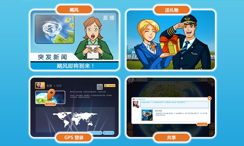 航空帝国 V1.9 安卓版