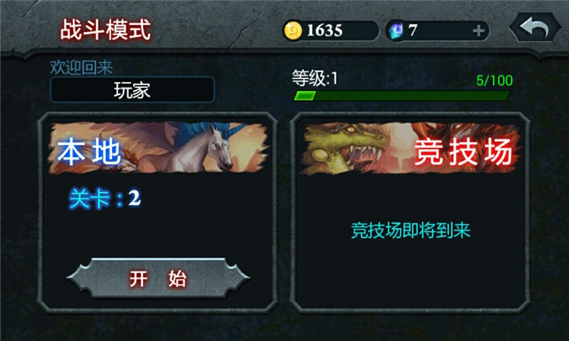 无尽之战 V1.2.3 安卓版