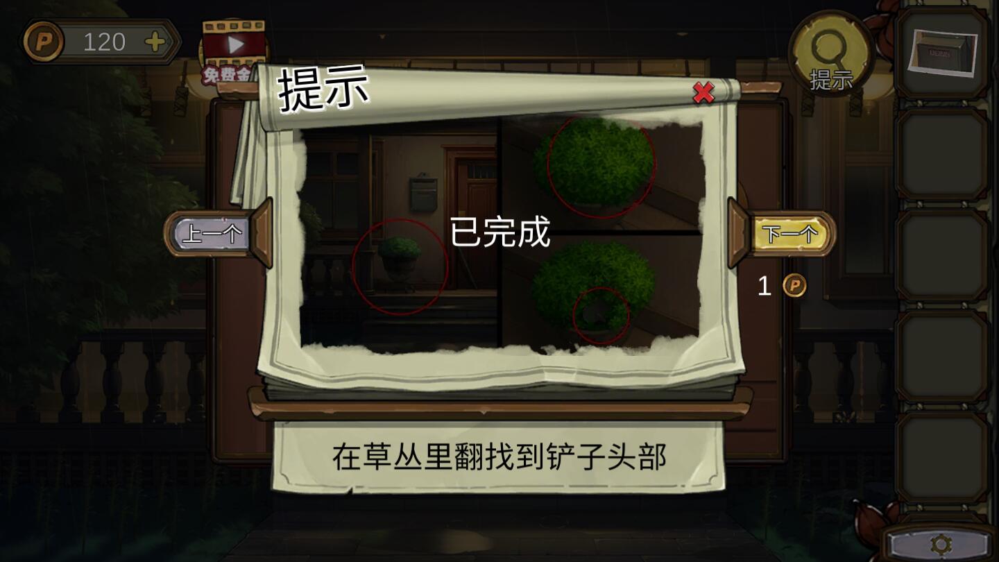 密室逃脱绝境系列10寻梦大作战 V1.0.9 安卓版