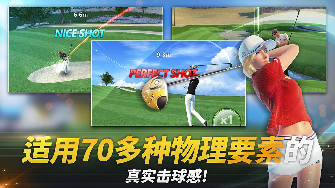 高尔夫之星 V9.4.3 安卓版