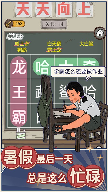 学霸王蓝莓 V1.0.0 安卓版