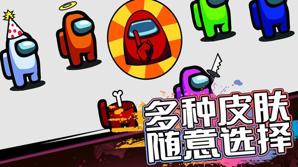 暴走太空杀 V1.0.2 安卓版