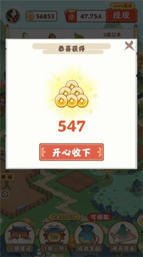 江南小院 V1.0.0 安卓版