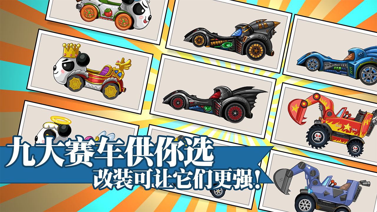 大头赛车 V1.3.0 安卓版