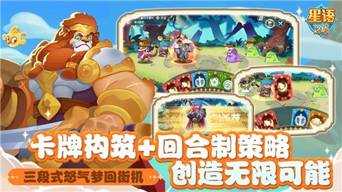 星语之城 V1.0.0 安卓版