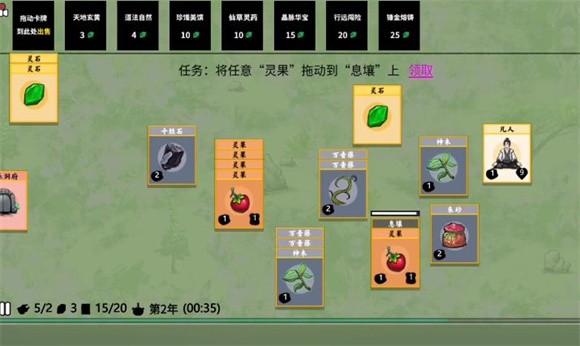 堆叠修仙 V1.0.9 安卓版