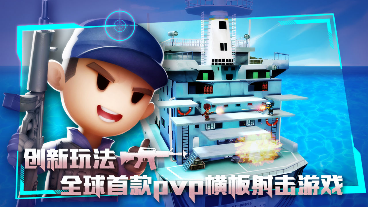 混乱大枪战 V1.9.0 安卓版