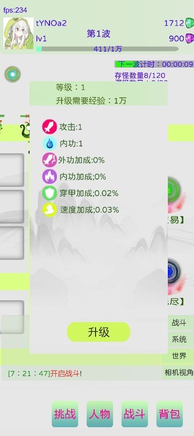 真的守不住 V1.03 安卓版