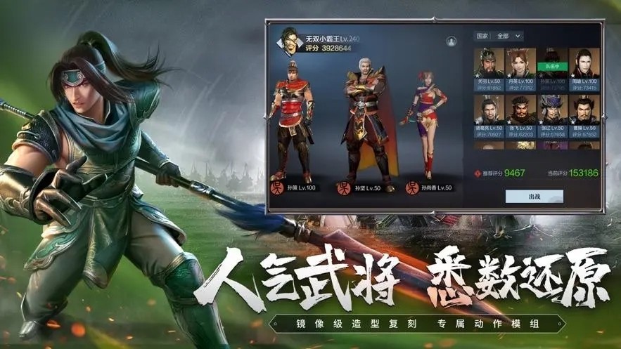 鸿图三国志2 V3.5.9 安卓版