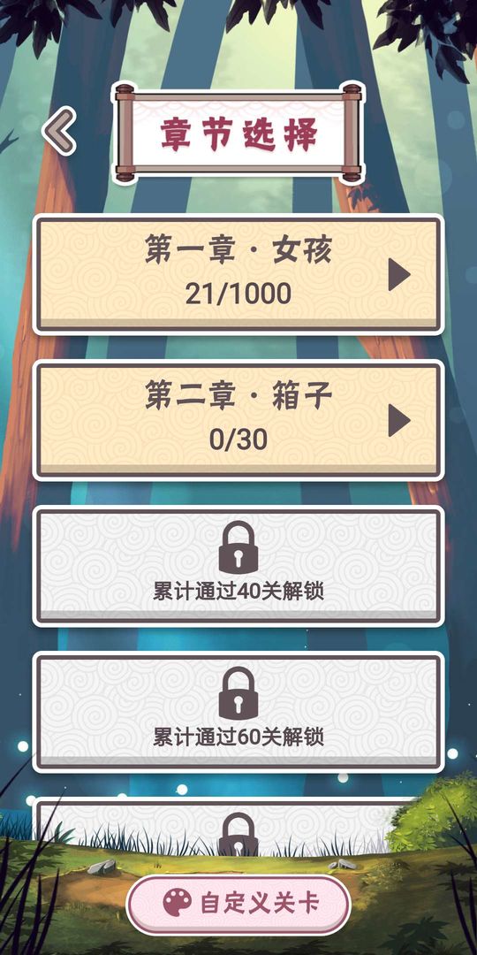 三月之庭 V1.1.6 安卓版