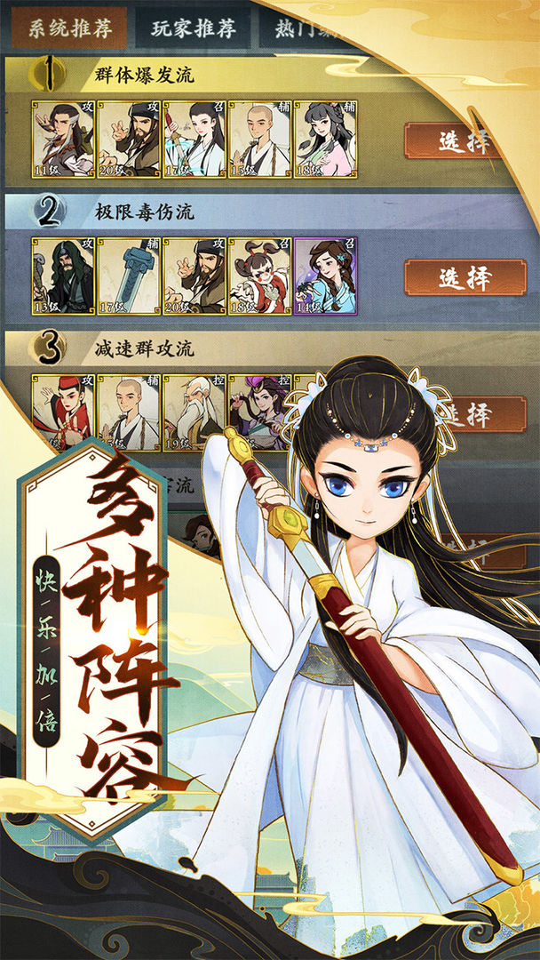 武功来了 V1.31 安卓版