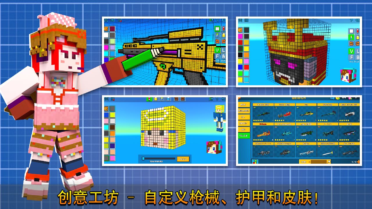 像素射击 V13.1.0 安卓版