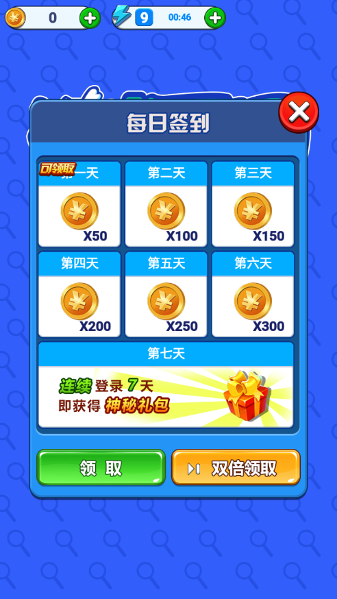 全民找不同 V1.0.0 安卓版