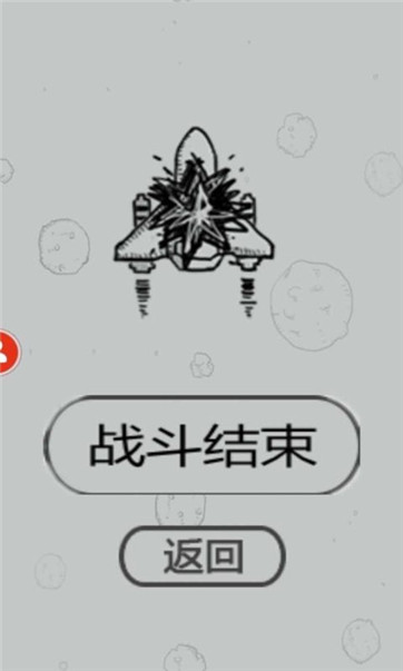 线条飞机战 V1.00.01 安卓版