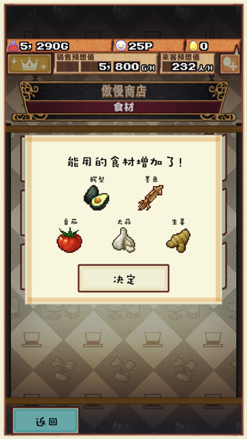 大繁盛饱腹市场2 V1.1.5 安卓版