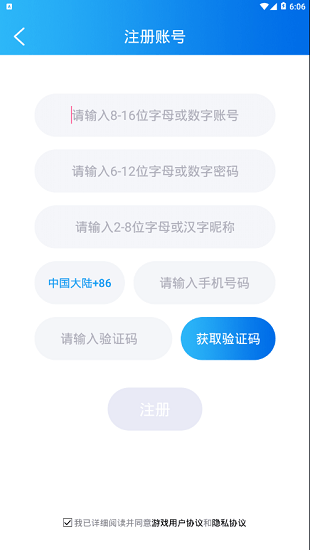 约战竞技场 V2.1.8 安卓版