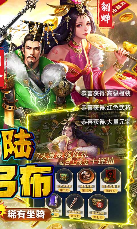 夺宝神箭 V1.0.0 安卓版