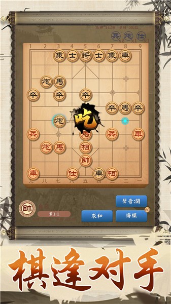 全民象棋大师 V1.0.0 安卓版