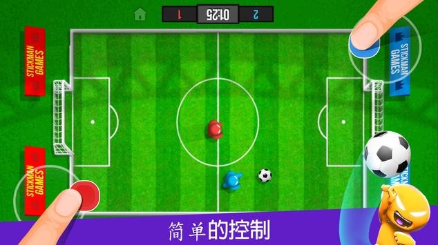 火柴人派对 V1.9.6.2 安卓版