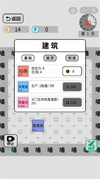 躺平文字大冒险 V1.4.1 安卓版