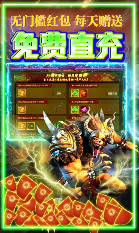 天境大陆单职业 V2.2.3 安卓版