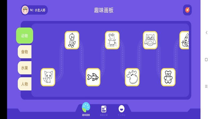 比比画画小游戏 V1.2 安卓版