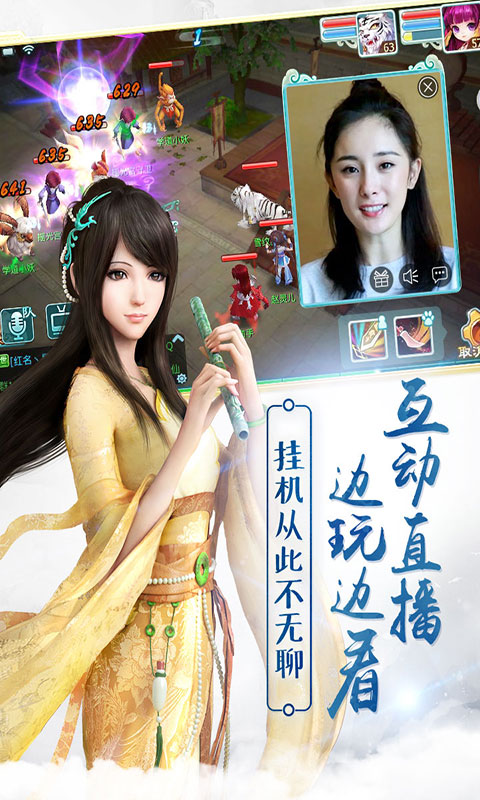 仙剑奇侠传3d回合华为端 V7.0.64 安卓版