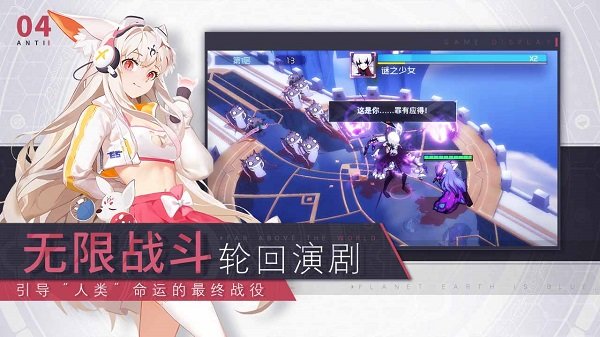 解神者X2手机版 V2.3 安卓版