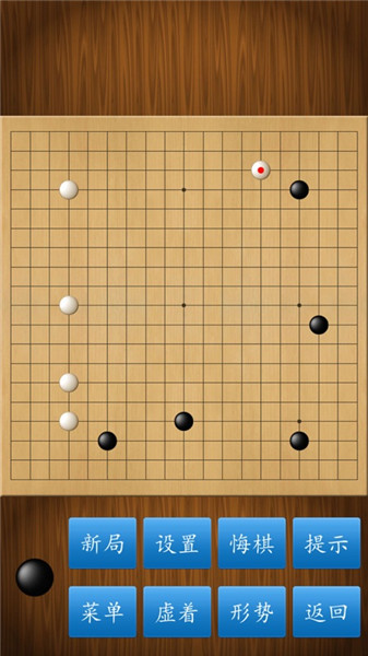 围棋经典版游戏 V1.41 安卓版