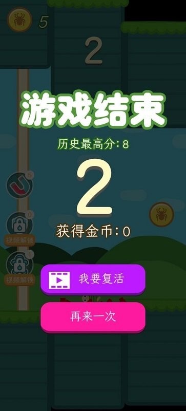 我是蜘蛛人手游 V1.2 安卓版