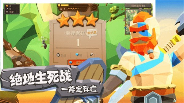 斧头互怼免广告版本 V1.6.3 安卓版