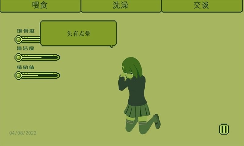 电子女孩子中文版 V1.0.2 安卓版