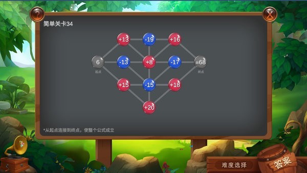 心算达人手游 V0.8 安卓版