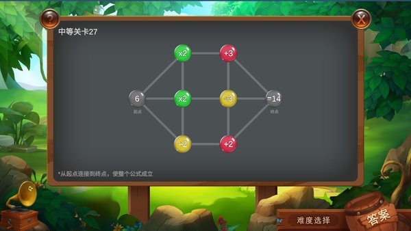 心算达人手游 V0.8 安卓版