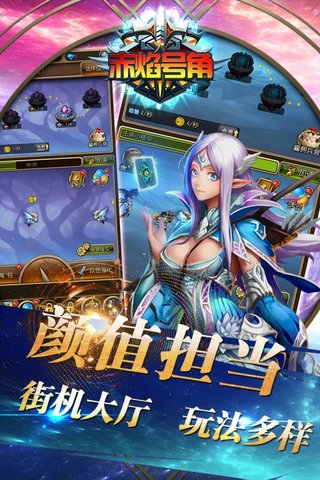 赤焰号角手游 V1.0.2 安卓版