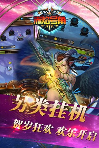 赤焰号角手游 V1.0.2 安卓版