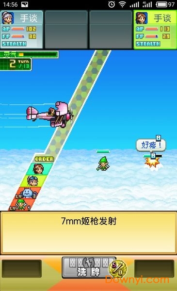 开罗青空打飞姬最新版本 V1.6.6 安卓版